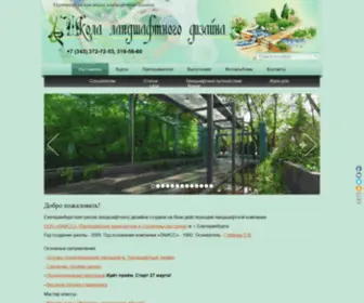 UCPS-Ekb.ru(UCPS Ekb) Screenshot