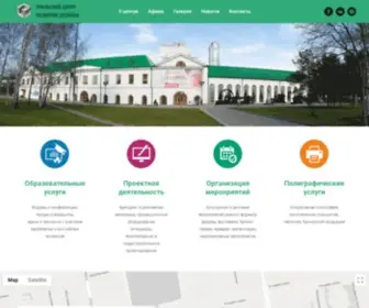 UCRD.ru(Ural design center) Screenshot