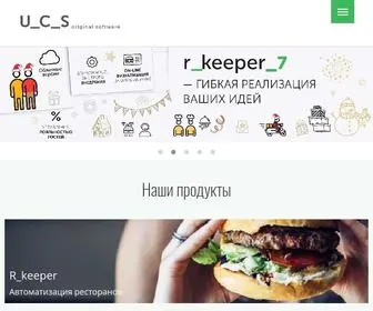 UCS.ru(Программы автоматизации R) Screenshot