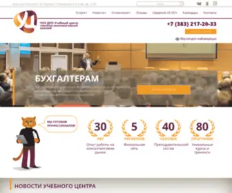 Uctez.su(Тренинги и семинары) Screenshot