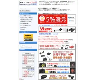 Uctrade-Shop.com(金沢市の天体望遠鏡専門店) Screenshot