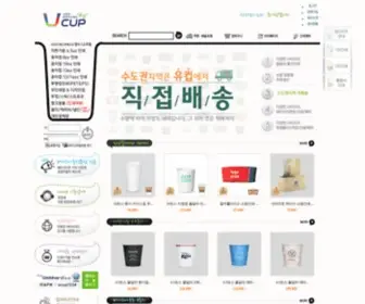 Ucup.co.kr(종이컵) Screenshot