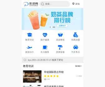 UCZC.cn(乐评网) Screenshot
