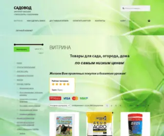 Udachnik-Dachnik.ru(САДОВОД) Screenshot