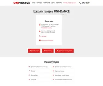 Udance73.ru(х лет (u) Screenshot