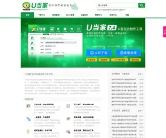 Udangjia.com(U当家网) Screenshot