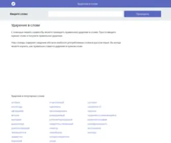 Udaren.ru Screenshot