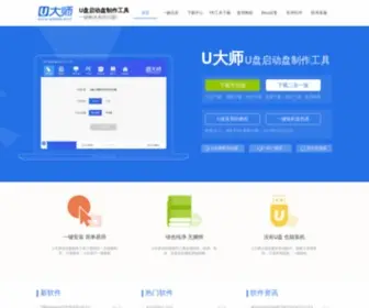 Udashi.com(U大师网) Screenshot