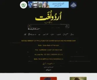 UDB.gov.pk(Urdu Lughat) Screenshot