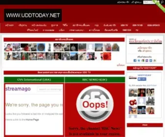 Uddtoday.net(ชุมชนคนเสื้อแดงรักประชาธิปไตย) Screenshot