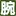Udedokeitoushi.com Favicon