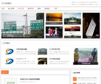 Udele.cn(甘谷新闻网) Screenshot