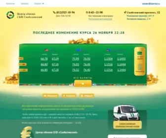 Udelka.spb.ru(Центр обмена СКВ Скобелевский) Screenshot