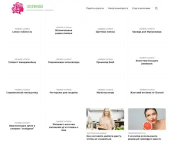 Udermis.ru(красота) Screenshot