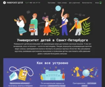 Udetey.ru(Udetey) Screenshot