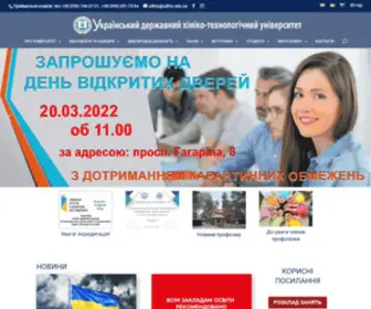 Udhtu.edu.ua(Український державний хіміко) Screenshot