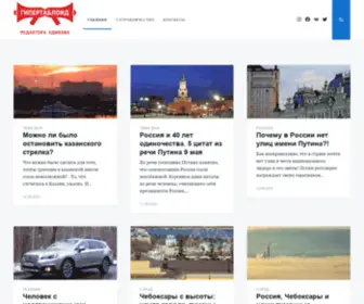 Udikov.ru(Гипертаблоид редактора Удикова) Screenshot