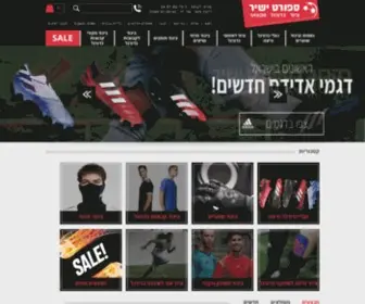 Udilevi.co.il(ספורט ישיר בע"מ) Screenshot