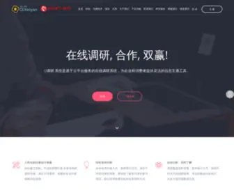 Uditech.com(北京新数易博有限公司) Screenshot