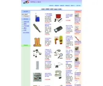 UDM.com.tw(線上購物) Screenshot