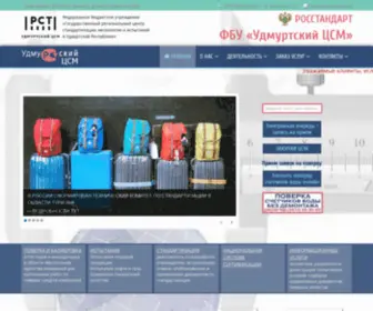 UDMCSM.ru(Удмуртский) Screenshot