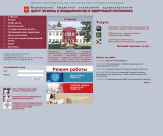 Udmfguz.ru(Центр гигиены и эпидемиологии в Удмуртской Республике) Screenshot