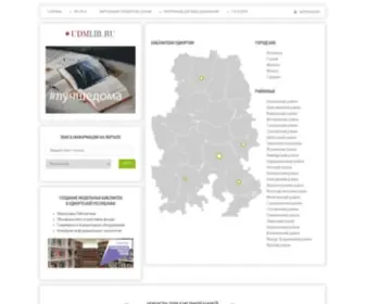 Udmlib.ru(Национальная) Screenshot