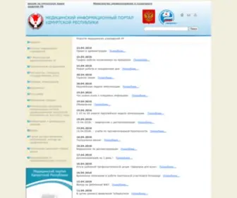Udmmed.ru(Udmmed) Screenshot