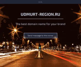 Udmurt-Region.ru(домен) Screenshot