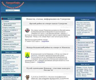 Udmurtinfo.ru(Новости) Screenshot