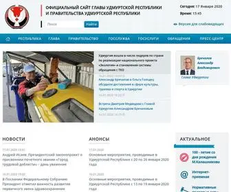 Udmurt.ru(Добро) Screenshot