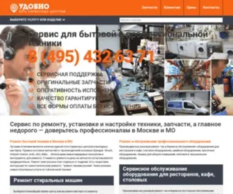 Udobno.biz(Ремонт) Screenshot