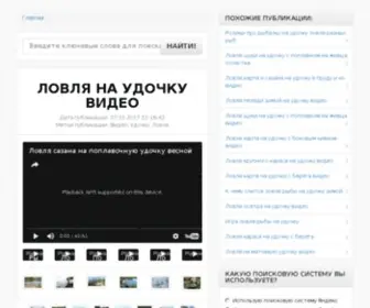 Udochki.ru(Udochki) Screenshot