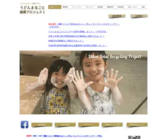 Udon0510.com(うどん) Screenshot