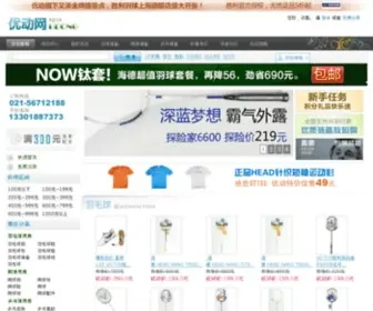 Udong.com.cn(上海胜利羽毛球旗舰店) Screenshot