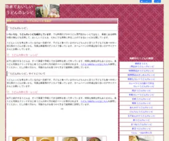 Udonrecipe.net(うどん) Screenshot