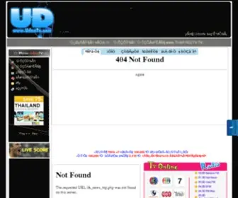 Udootv.com(ดูทีวีย้อนหลัง) Screenshot