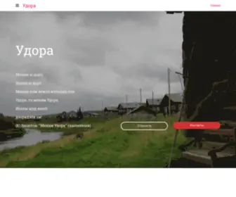 Udora.top(Удора) Screenshot