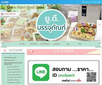 Udpack.com(จำหน่าย) Screenshot