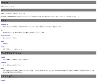 UDP.jp(Ome-o.me^) Screenshot