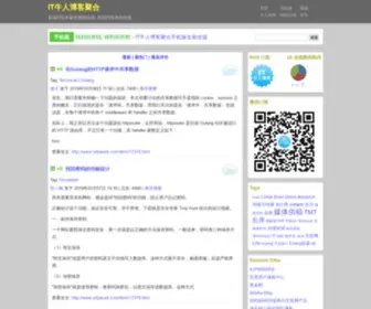 Udpwork.com(IT牛人博客聚合) Screenshot