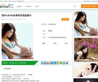 UDQHSCP.cn(何为cdn流量包) Screenshot
