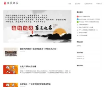 Udrive11.com(周易起名) Screenshot