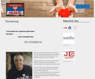 Udruzenjeognjiste.org(Udruženje dobrih ljudi "Ognjište") Screenshot