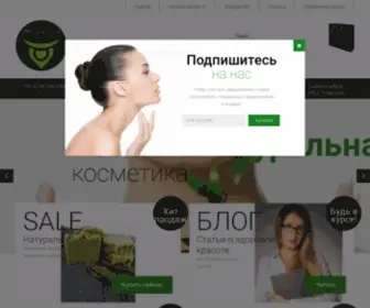 Udumbara.ru(UDUMBARA cosmetic) Screenshot