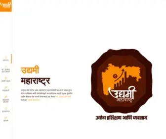 Udyamimaharashtra.com(Udyamimaharashtra) Screenshot