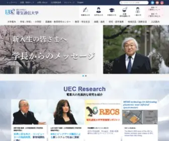 Uec.ac.jp(総合コミュニケーション科学) Screenshot