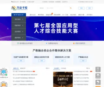 Uec.org.cn(中企国教技术培训(北京)中心) Screenshot