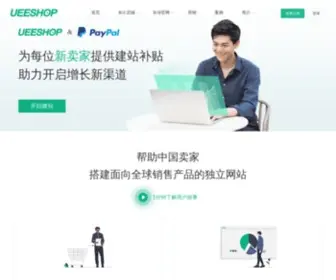 Ueeshop.com(广州UEESHOP外贸网站建设公司) Screenshot