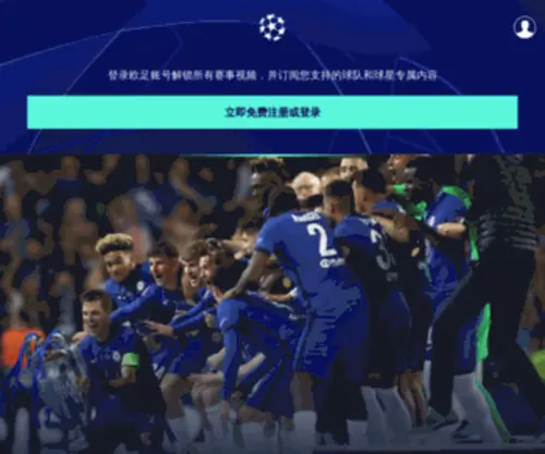 Uefa.cn(Uefa) Screenshot